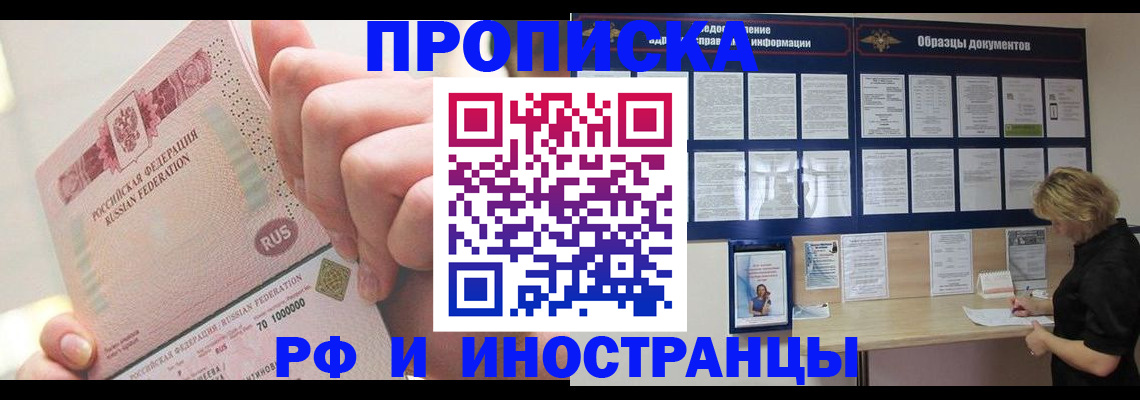 временная регистрация в Урюпинске
