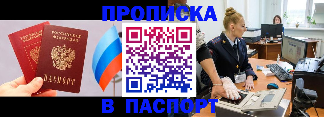 прописка для военкомата в Урюпинске