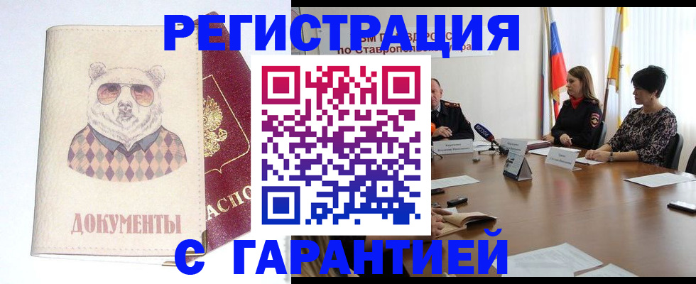 прописка в Урюпинске