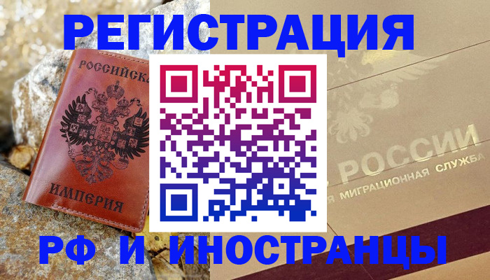временная регистрация 2025 в Урюпинске