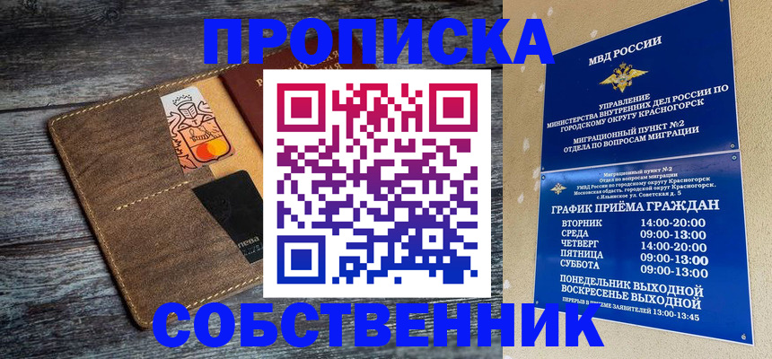 временная регистрация надежно в Урюпинске